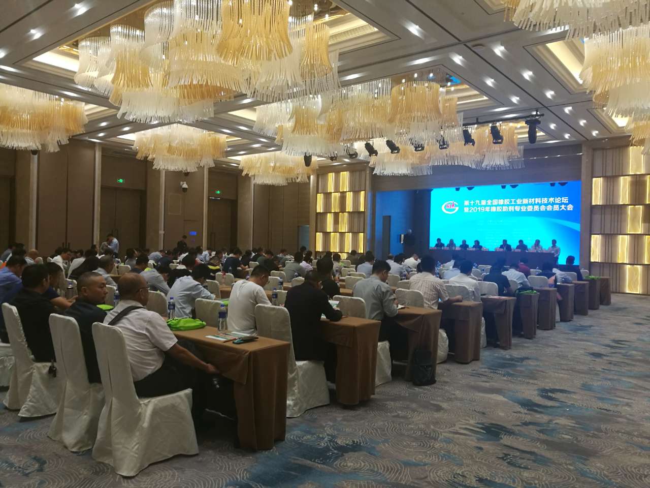 元昊集团参加2019年中国橡胶助剂年会