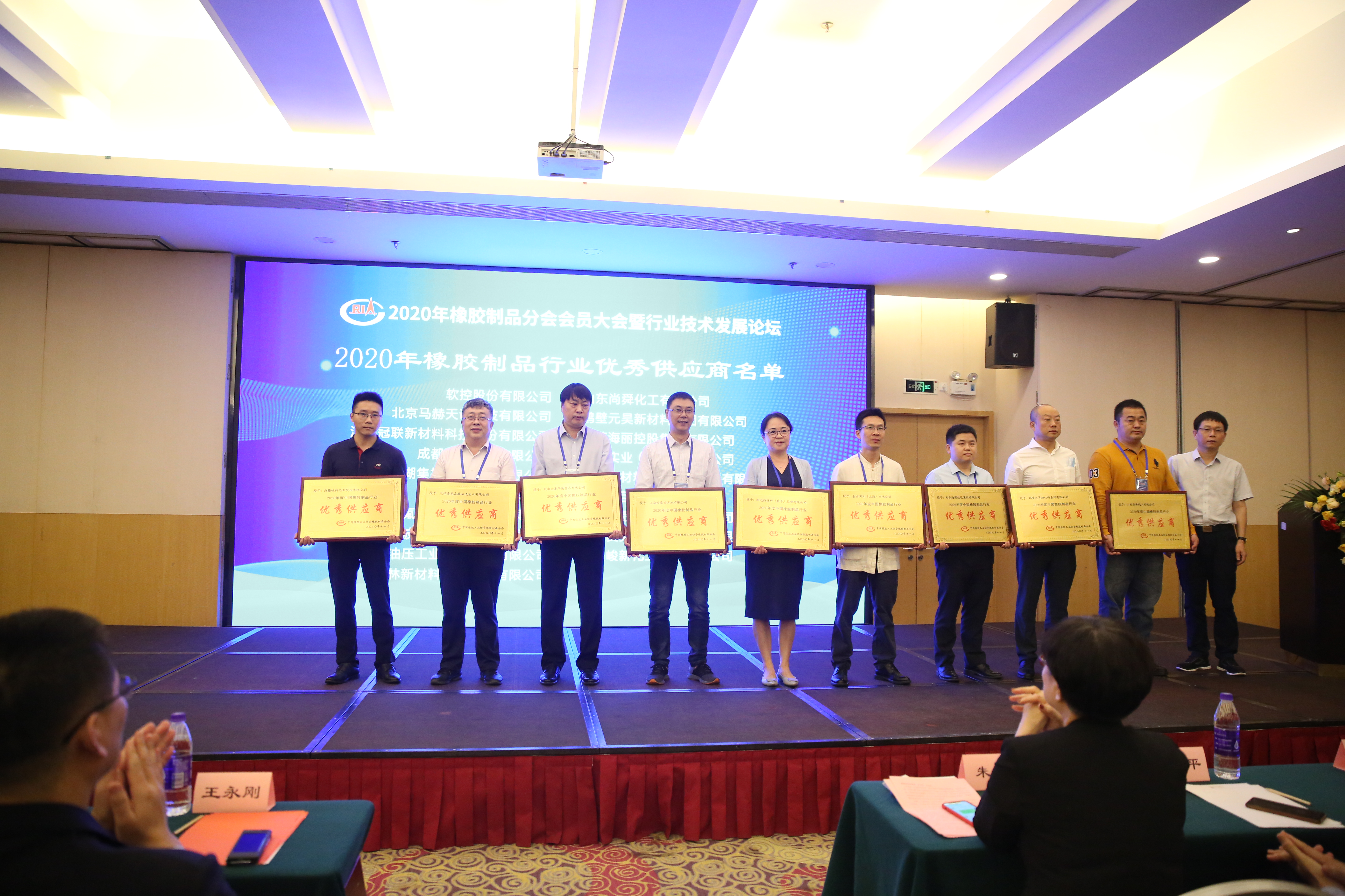 元昊新材喜获中国橡胶制品行业“2020年度优秀供应商”荣誉称号