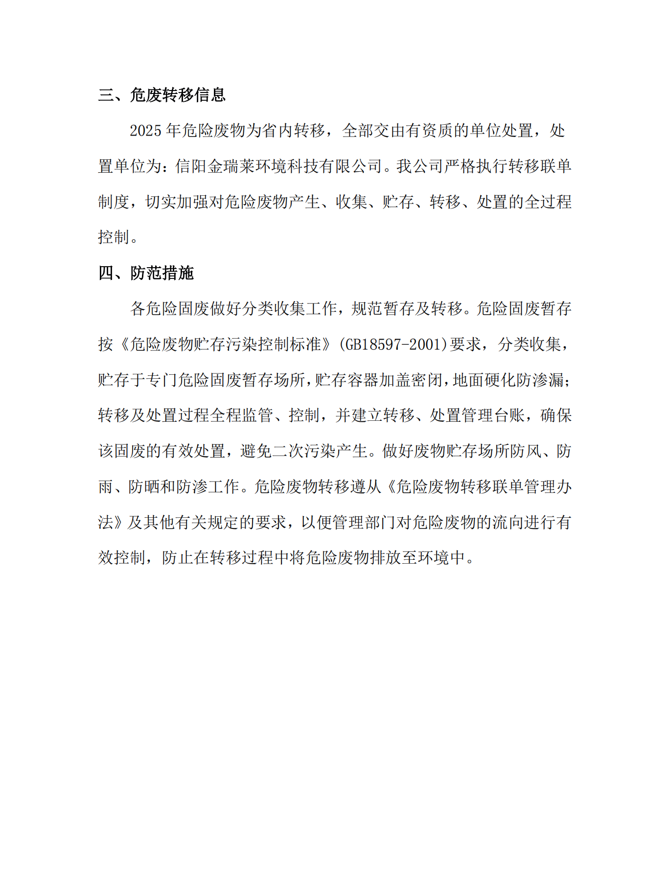 微信圖片_20250813172034_74