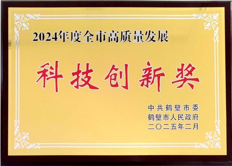 元昊化工 | 榮獲科技創(chuàng)新獎與生態(tài)環(huán)境污染治理先進(jìn)企業(yè)兩項(xiàng)榮譽(yù)