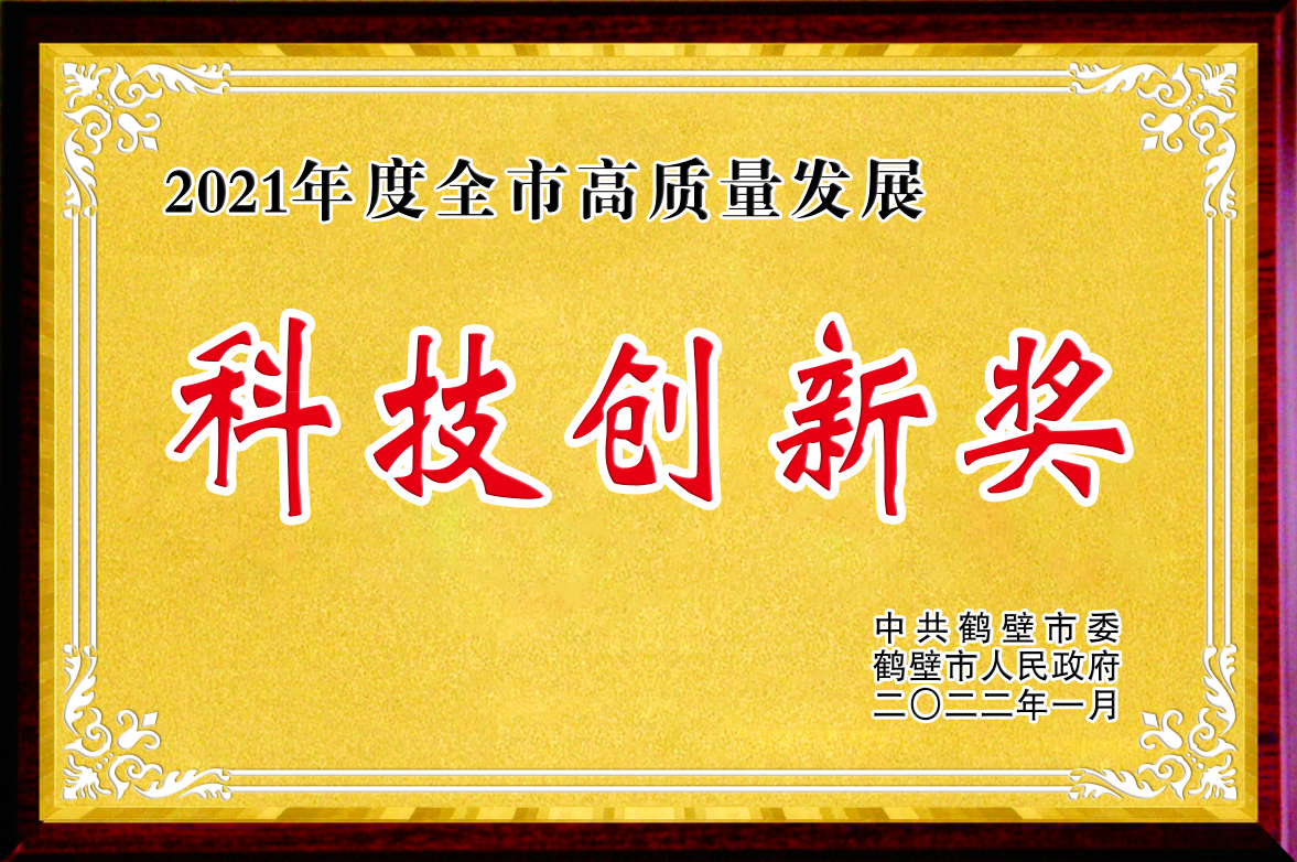 科技創(chuàng)新