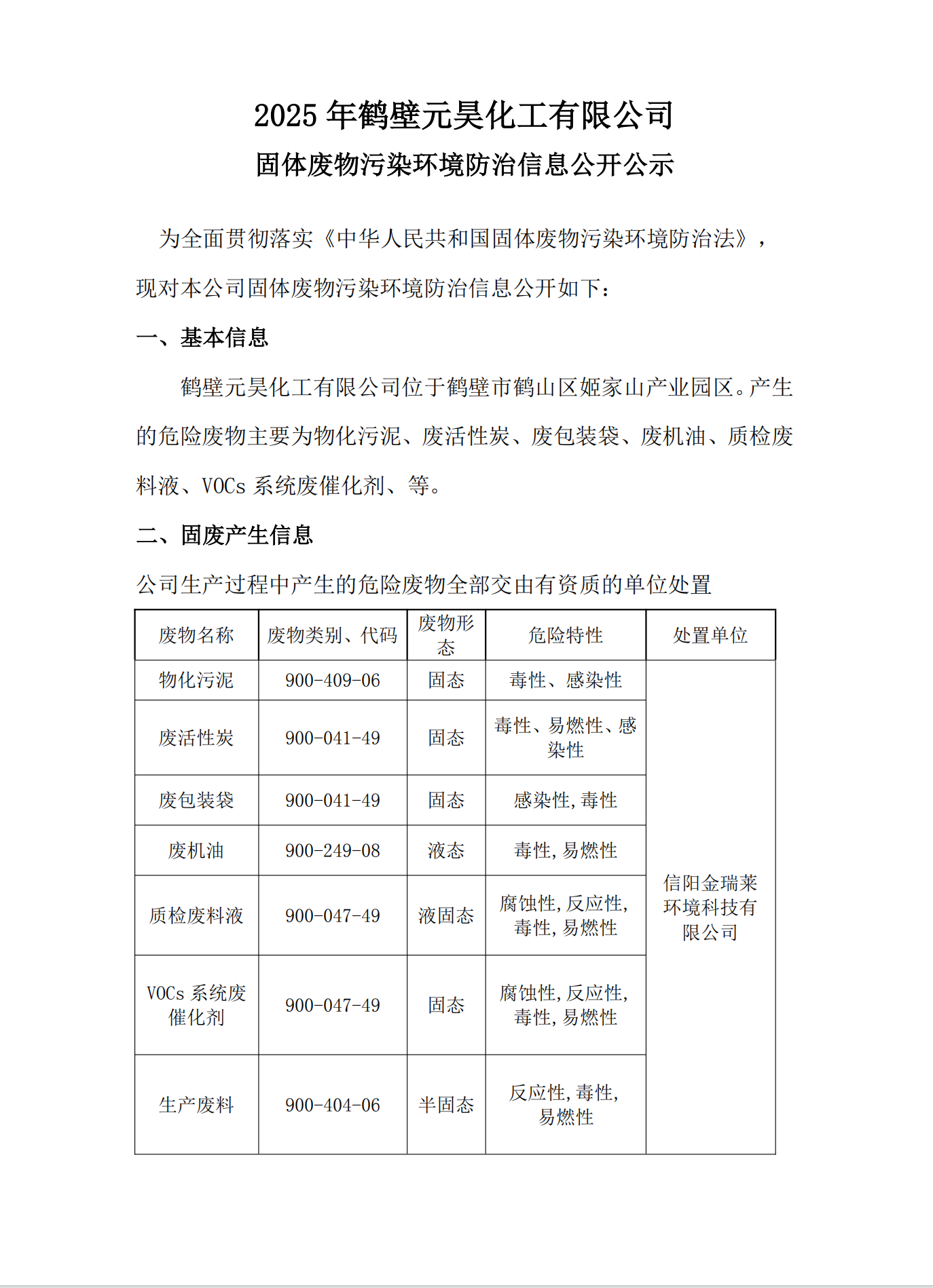 微信圖片_20250813172034_73