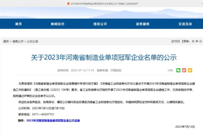 企業(yè)微信截圖_16906802358041